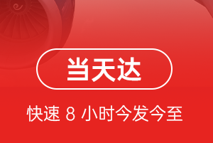 五大连池机场物流航空货运公司【机场